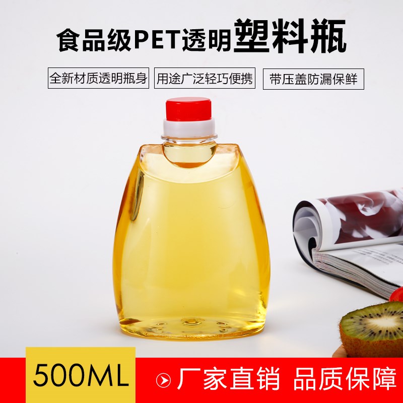 500ML矮胖塑料空瓶食品级PET透明塑料瓶油瓶酒瓶 酱醋瓶防摔含盖