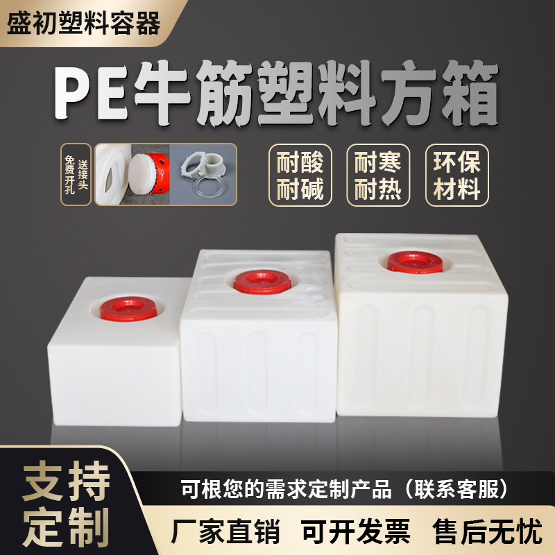 加厚pe方形塑料水箱卧式塑料加药箱户外房车水箱设备储水箱长方形