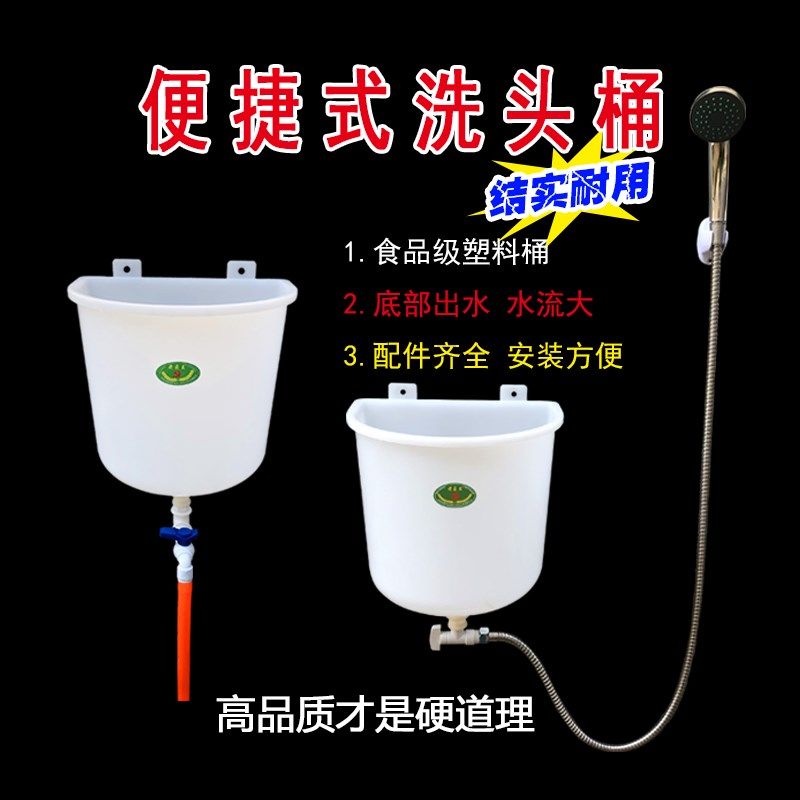 塑料洗头桶壁挂式理发店简易装农村宿舍卫生院淋沐浴手澡漱洗头盆