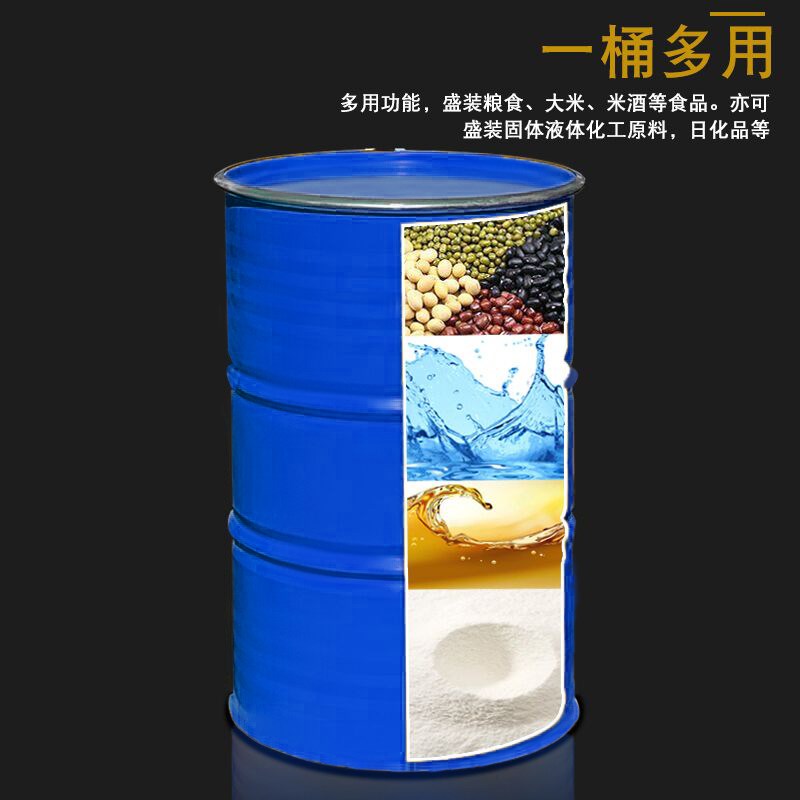 大铁桶油桶200L升汽油柴油桶加厚化工铁桶200公斤密封铁皮桶圆桶