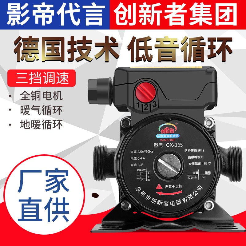 地暖循环泵家用音小220V全自动暖气地热锅炉管道热水泵屏蔽水泵超