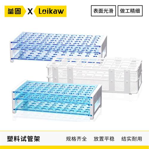 垒固组合式试管架16*60孔塑料试管架 25mm*24孔 30mm*21孔GY