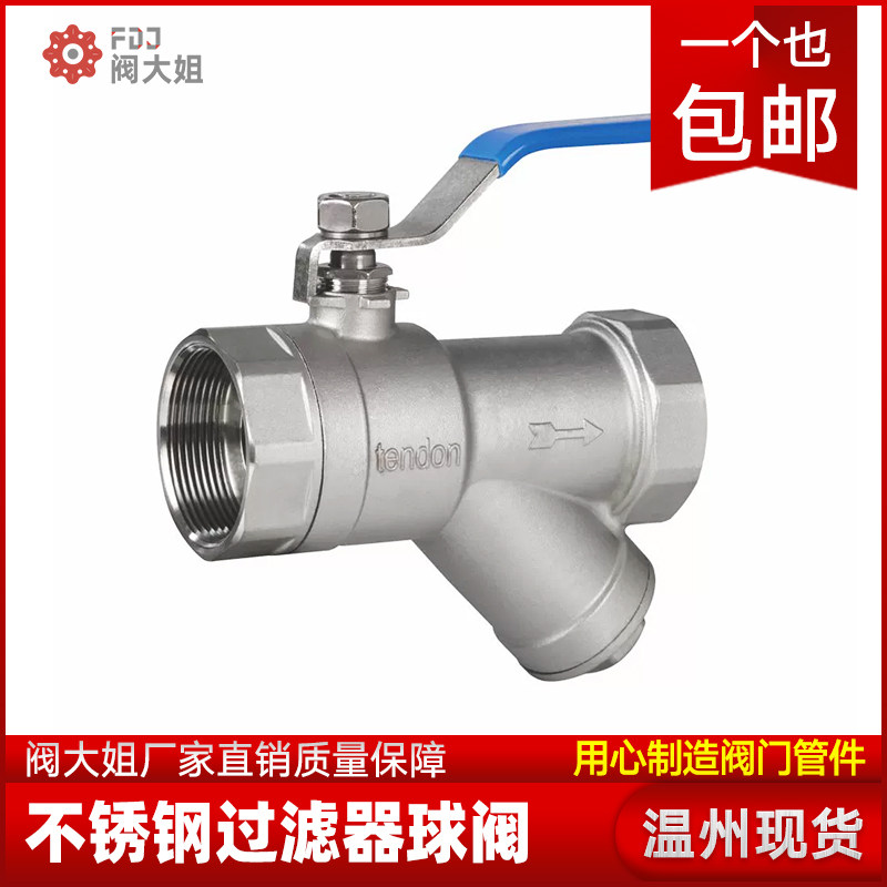 304不锈钢过滤器球阀水管地暖Y型滤网阀门开关4分6分1寸dn25 50