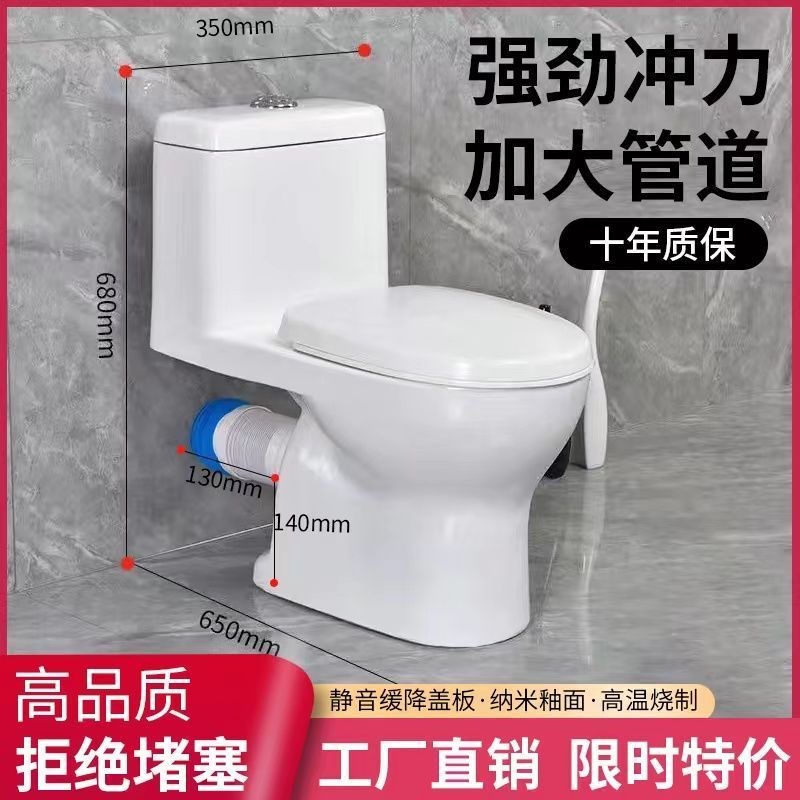 防臭静音节水陶瓷后出水墙排小户型后排式马桶坐便器后排式坐式