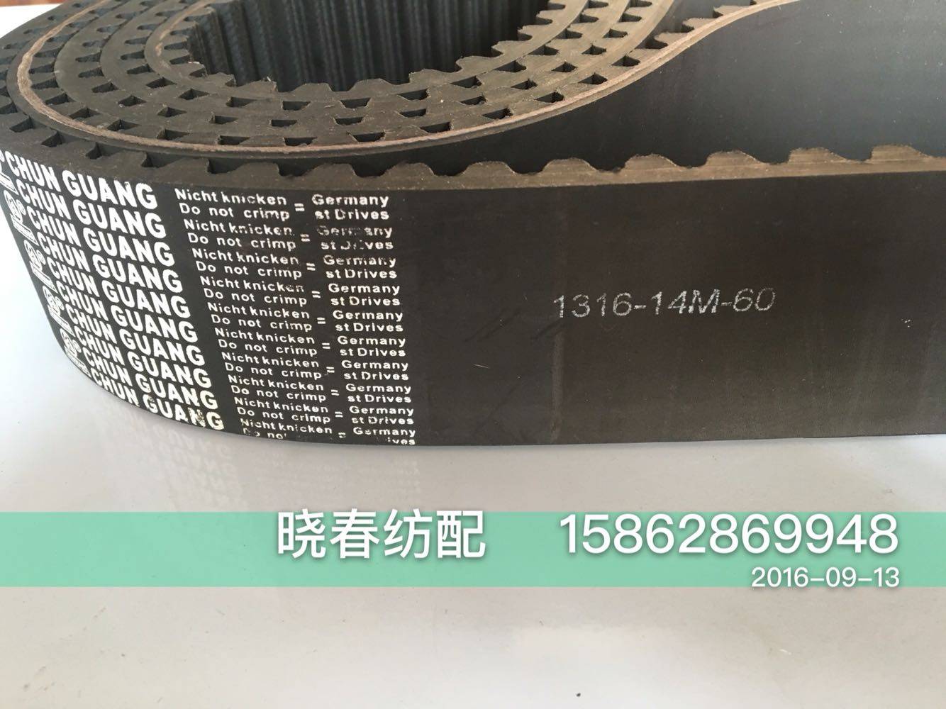 喷气织布机配件开口同步带1316-14M-60春光牌同步带主机厂配套