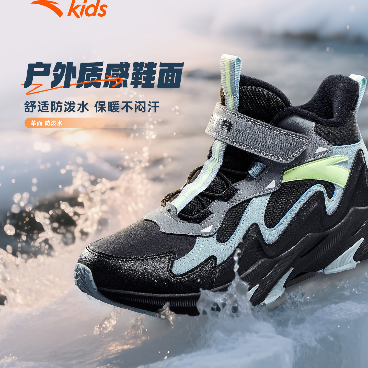 安踏儿童加绒保暖防滑运动鞋