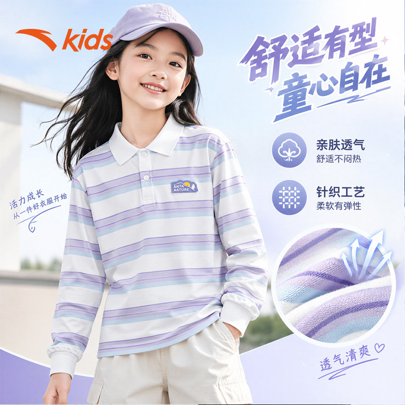 安踏儿童WWF女大童条纹长袖T