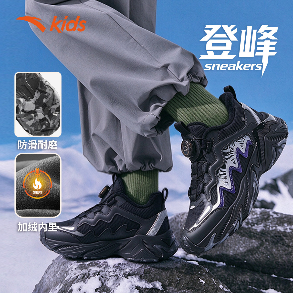 安踏儿童冬季保暖旋钮棉鞋