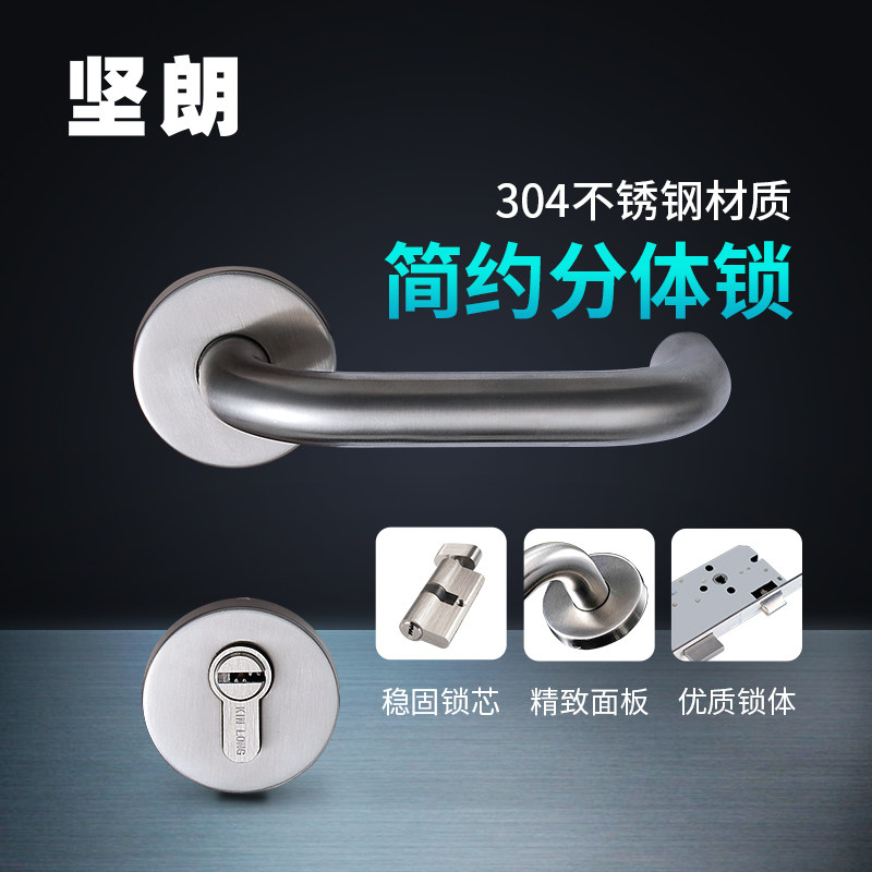 坚朗门锁不锈钢分体锁室内房门锁木门锁防火门锁锁具W61327105图片