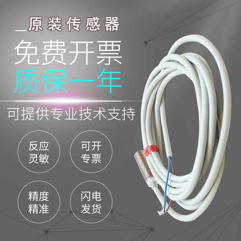 原装正品接近开关传感器FL7M-3K6H/7J6HD-L5/14J6ND/8K6N/10J6D