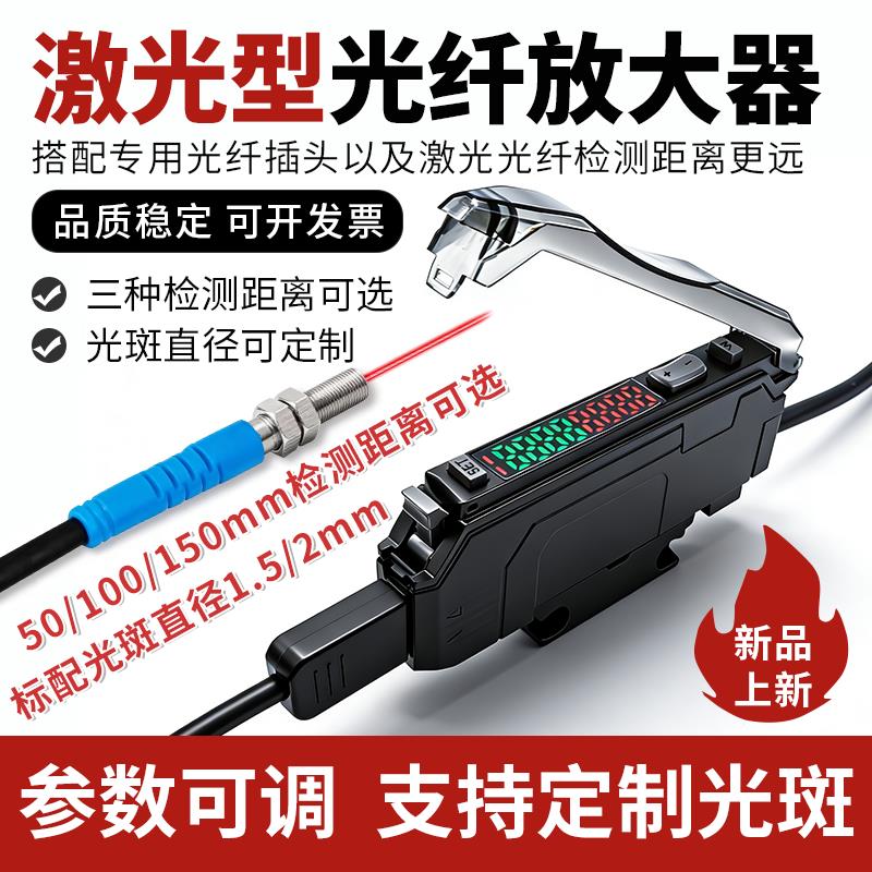 M3M4M5M6微小型漫反射激光光纤传感器光纤放大器探头弯头感应开关