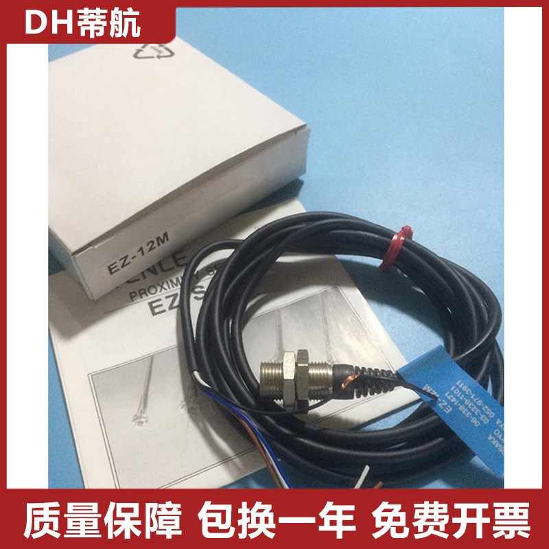 基恩士型接近开关传感器EZ-12M EZ-112M EZ-18M EZ-30M 12M