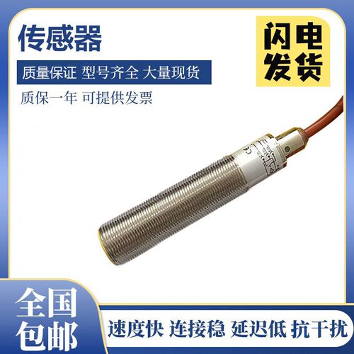 图尔克型传感器BI5-S18/M18/EM18D-AZ3X/VP6X/S120/S90接近开关
