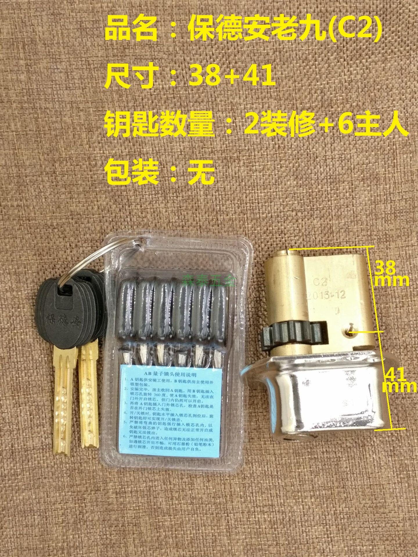 老九型锁芯老式春天防盗门锁芯月牙11齿轮9型盼盼门春天门图片