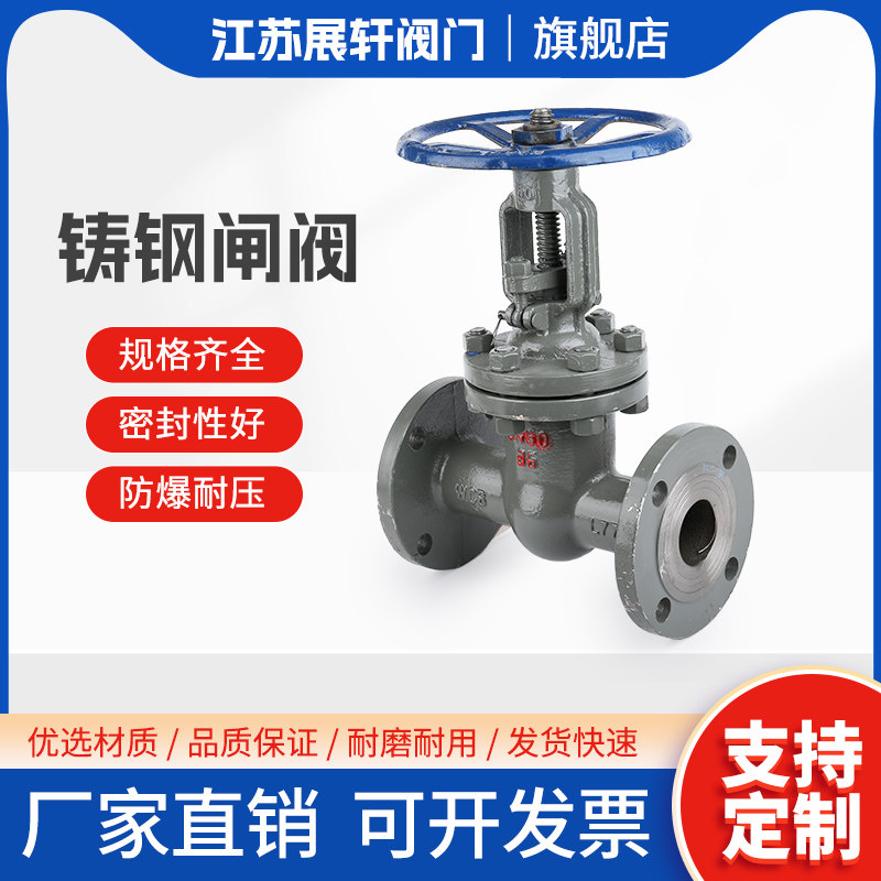 铸钢法兰闸阀油锅炉碳钢明杆闸阀门高温蒸汽导热Z41H-25 DN80/100