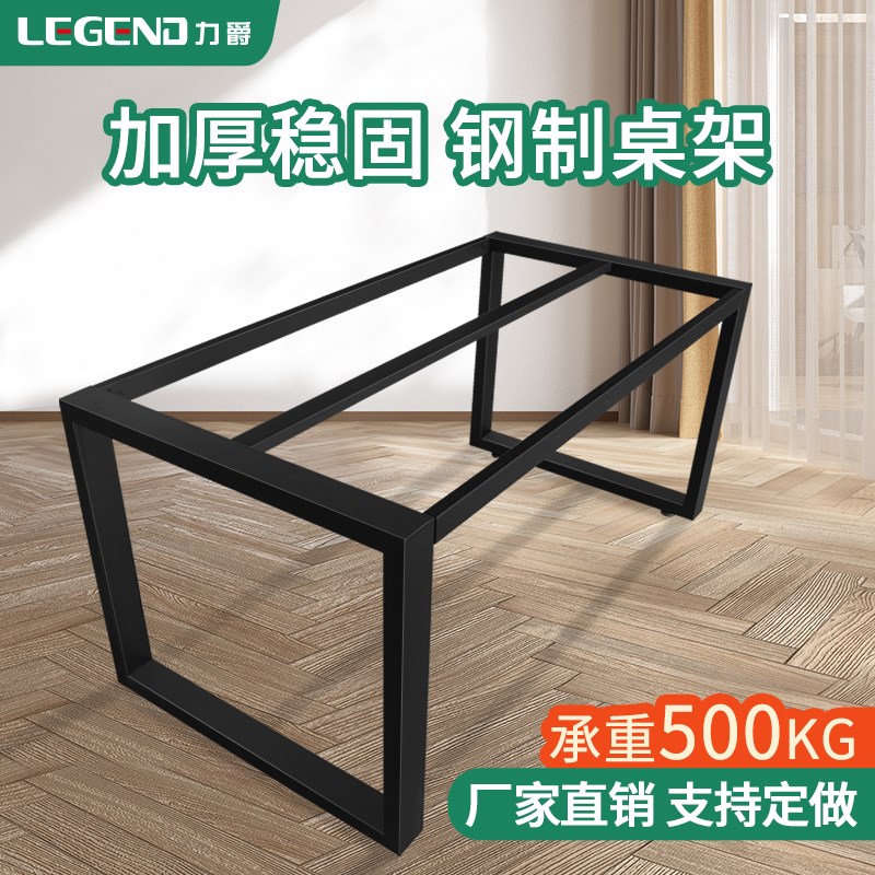 桌脚支架办公桌腿架订做餐桌架会议桌操作台支架大板桌小茶几桌架