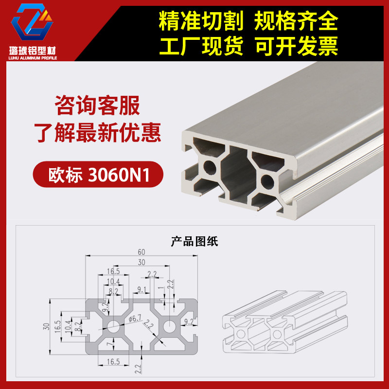 欧标30x60工业铝合金型材储物框架组合铝型材3060N1