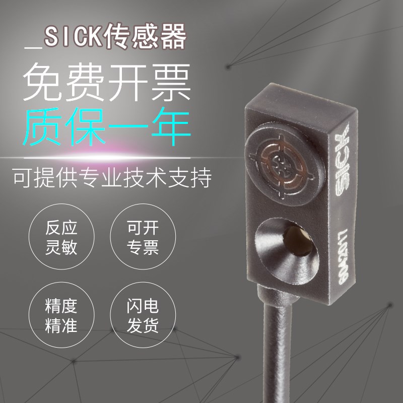 原装施克SICK西克接近开关传感器IQ04-1B5NOKW2S/1B5POKW2S质保