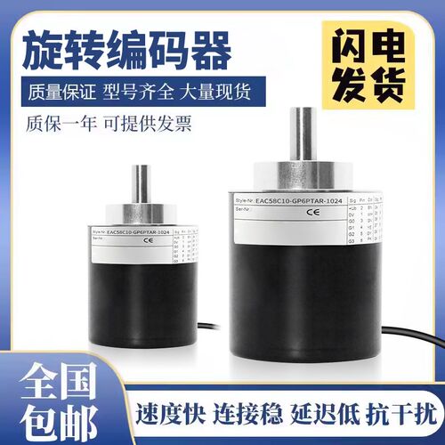 宜科型旋转实心主轴编码器 EAC58C10-GP6PTAR-1024 质量保障