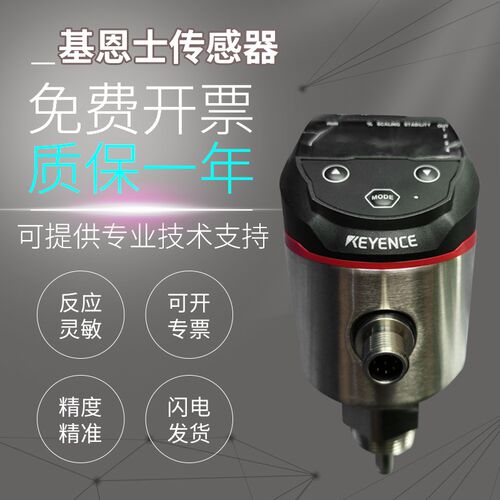原装基恩士脉冲式液位传感器FL系列-001/CP40/P40/CP20/P60/CP60