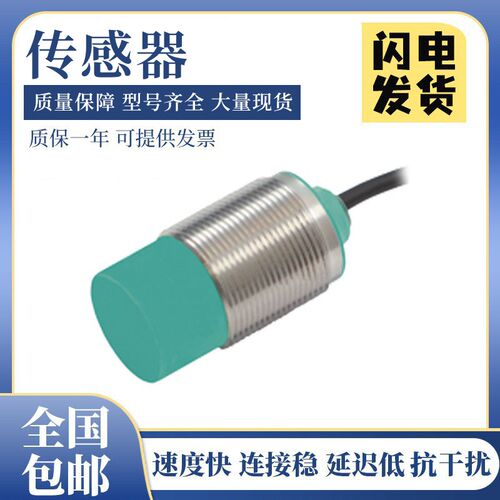 倍加福型NBN25-30GM50-E0-V1/E2-V1/V1-Y电感式接近开关传感器