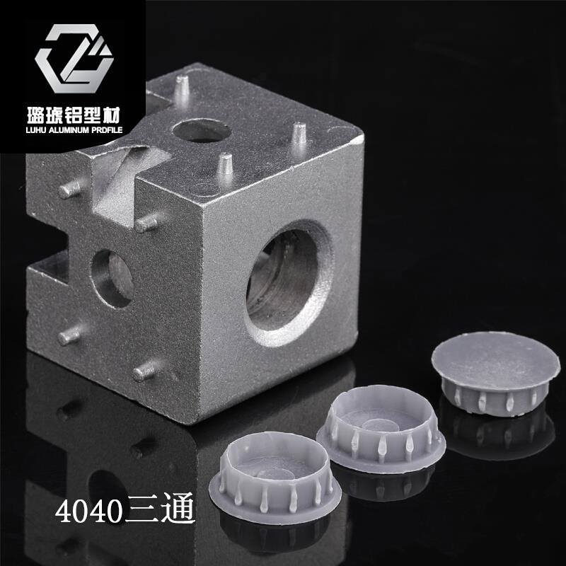 铝型材配件三通直角连接块三通连接件2020/3030/4040图片