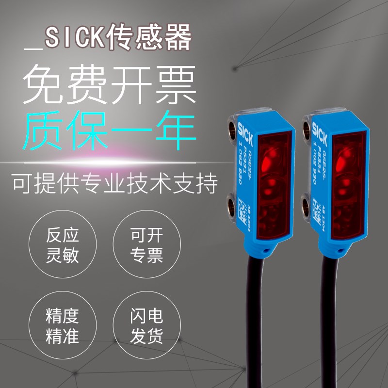 原装施克SICK西克GSE2S-P1311/E1311光电开关传感器