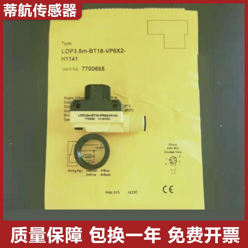 图尔克型光电开关传感器 LOP3.5M-BT18-VP6X2质保一年