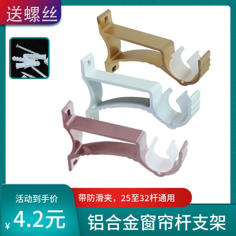罗马杆支架卡底座托架铝合金窗帘洒水/浇水壶