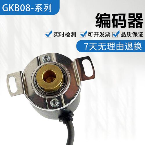 全新光电旋转编码器GKB08-OC-RA600A-7M空心轴 质保一年 可靠耐用
