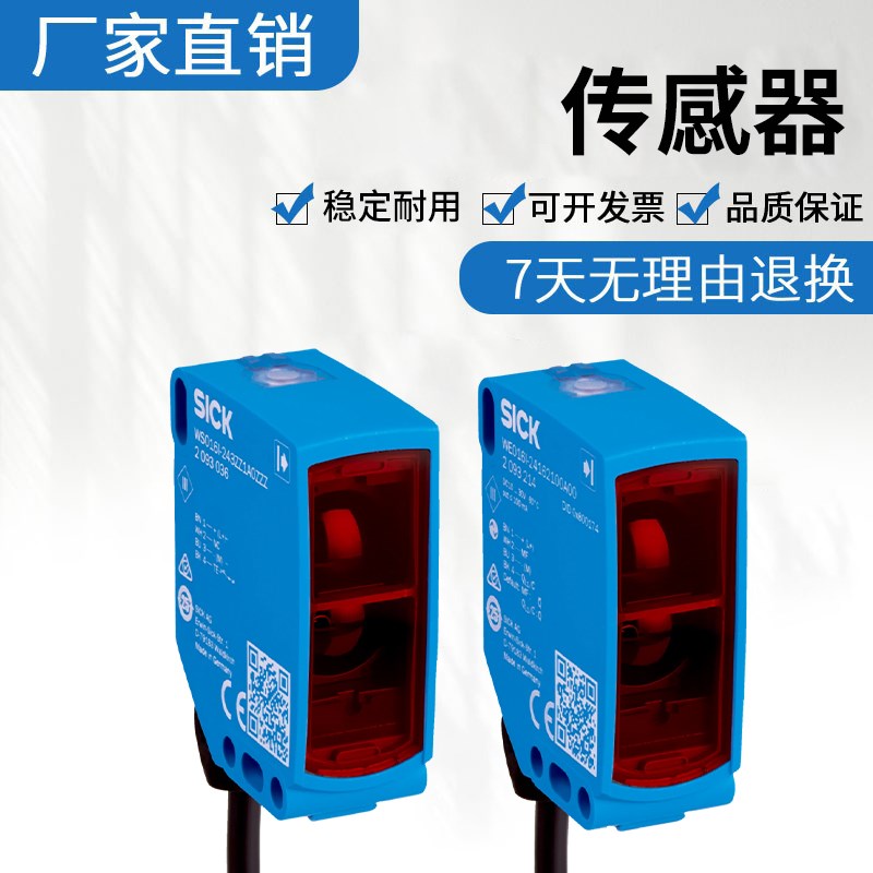 原装SICK施克西克对射式光电开关传感器WSE16P-1H161100A00 质保