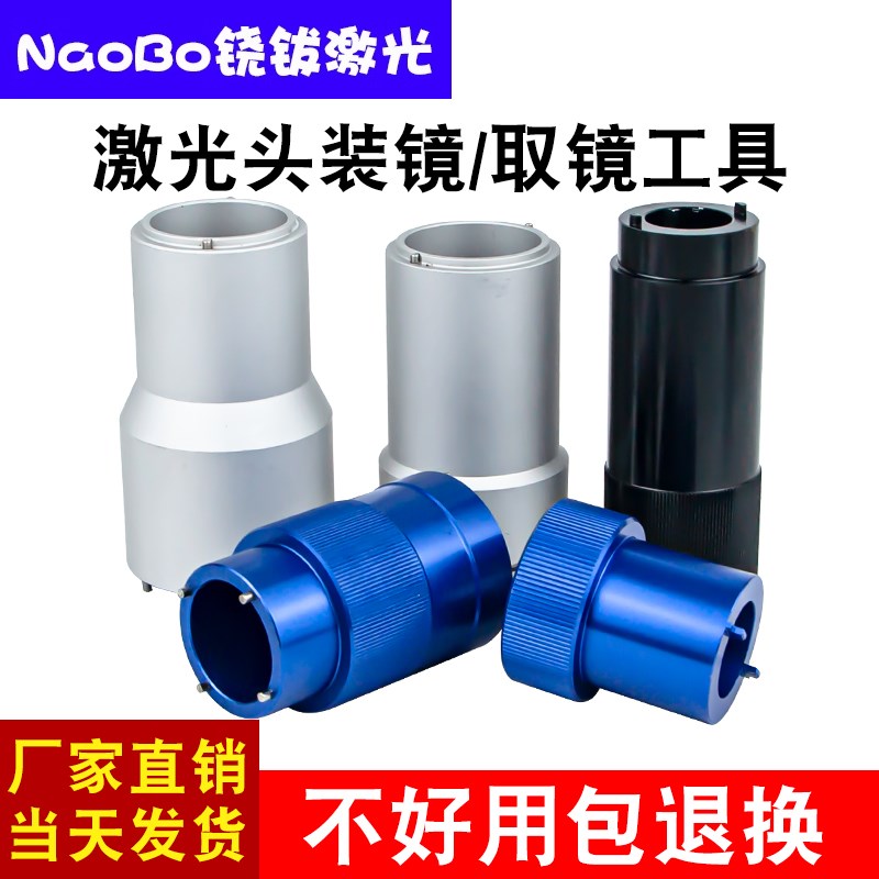 激光切割机头拆卸工具嘉强万顺兴镜筒万能扳手聚焦准直镜片配件图片