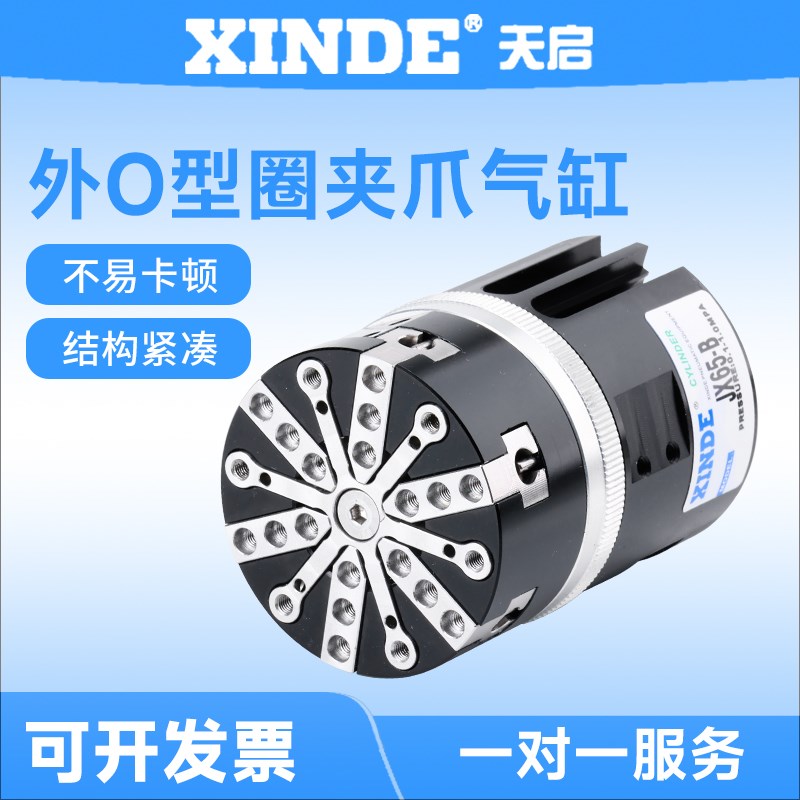 外O型圈设备JX65-BJ套密封圈装配六爪夹爪气缸自动套密封圈雄克型