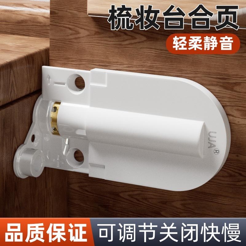 可调节阻尼缓冲上下翻合页翻镜梳妆台化妆桌翻门暗装铰链五金配件