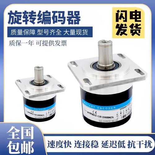 数控机床主轴编码器 HTF6015-08CY C10-1024BM/5L 2500 技术支持