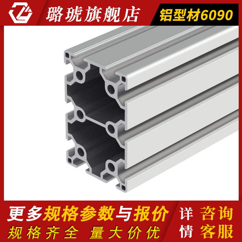 60x90工业机器设备工作台铝型材加工定制铝合金边框型材6090