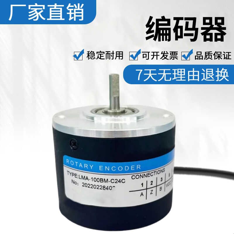 光电旋转主轴编码器LMA-200BM-C05E 数控 质量保障 质保一年