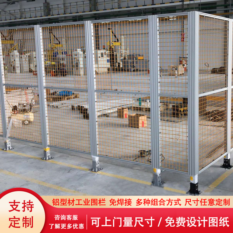 工业围栏护栏仓库隔离栏工厂车间围挡机械手设备安全防护网隔离网