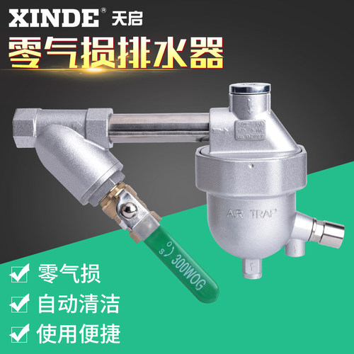 零耗气排水器 防堵塞 AS6D精密过滤器 储气罐专用16公斤耐压AS6D