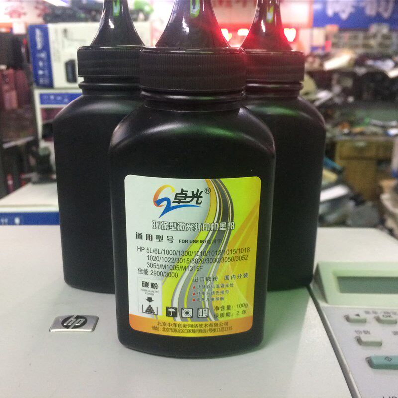 卓光适用HP2612A碳粉HP洒水/浇水壶