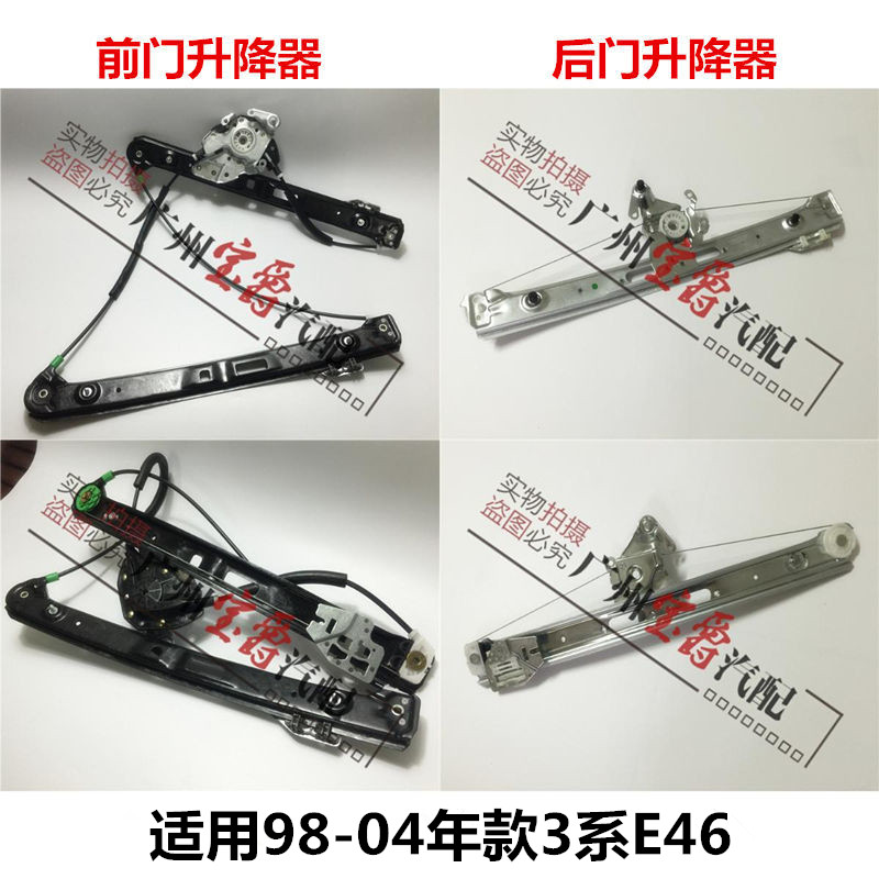 适用宝马3系E46前门318后门320车窗325玻璃328升降330架335器Ci机