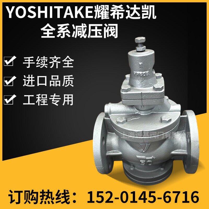 日本yoshitake耀希达凯进口蒸汽减压稳压阀GP-1000锅炉调压阀2寸