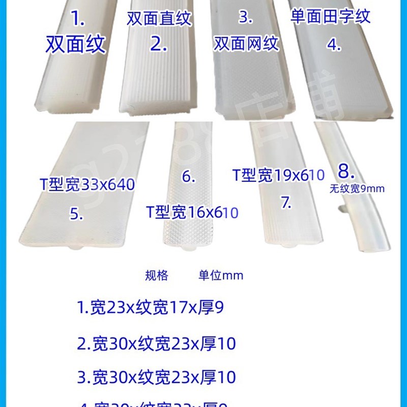滚动真空包装机配件硅胶条耐高温小康连续封口机T型热封扁胶条图片