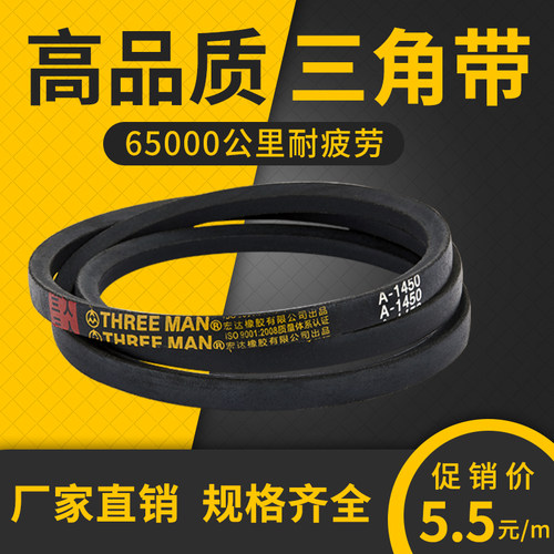 三角带B型皮带B800 B900 B1041 B1200 B1245 B1270 B1350 B1397