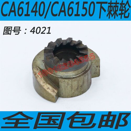 沈阳CA6140车床刀架齿轮沈阳CA6150车床刀架齿轮CA6250车床刀架