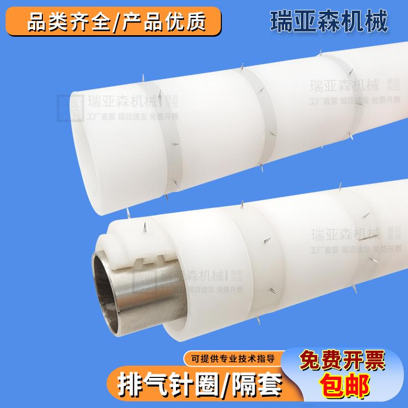 枕式包装机配件排气针包装膜放气针硅胶圈尼龙针滚 针圈+隔套组合图片