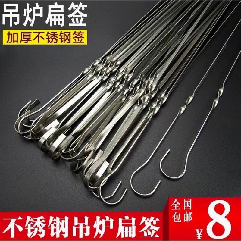 德国进口吊炉烤签不锈钢烧烤签子9字勾瓦罐挂钩签30/35/40cm吊炉