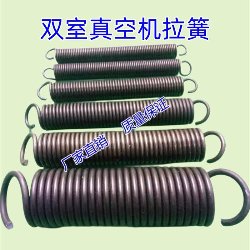 真空机拉簧弹簧DZ-600/700/800型家用商用封口机双室包装机配件图片