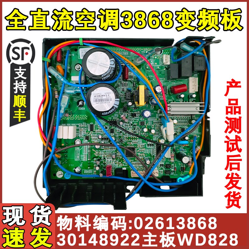 适配格力U雅酷变频空调外机主板 30148732电器盒 W8673L 02613868