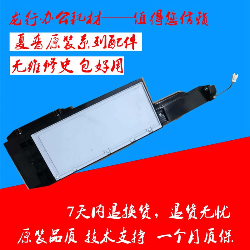 原装 夏普 MX 623 753 N U 副粉盒 副粉仓 墨粉盒 第二小粉盒0192